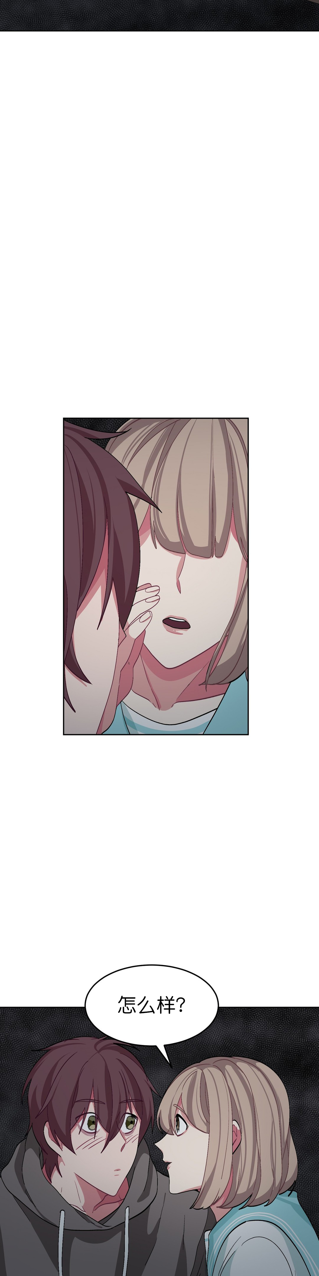 如何服从漫画,第39话1图