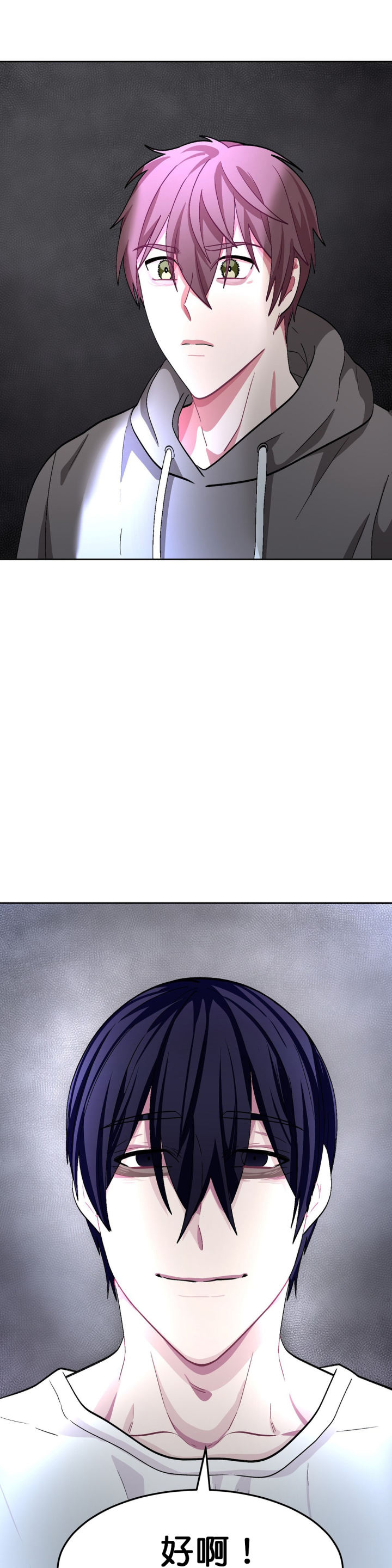 如何服从漫画,第54话2图
