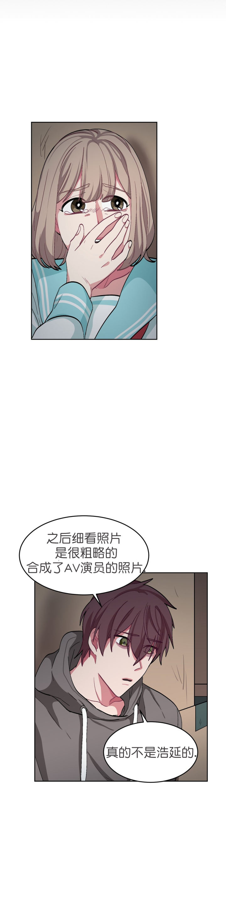 如何服从漫画,第47话2图