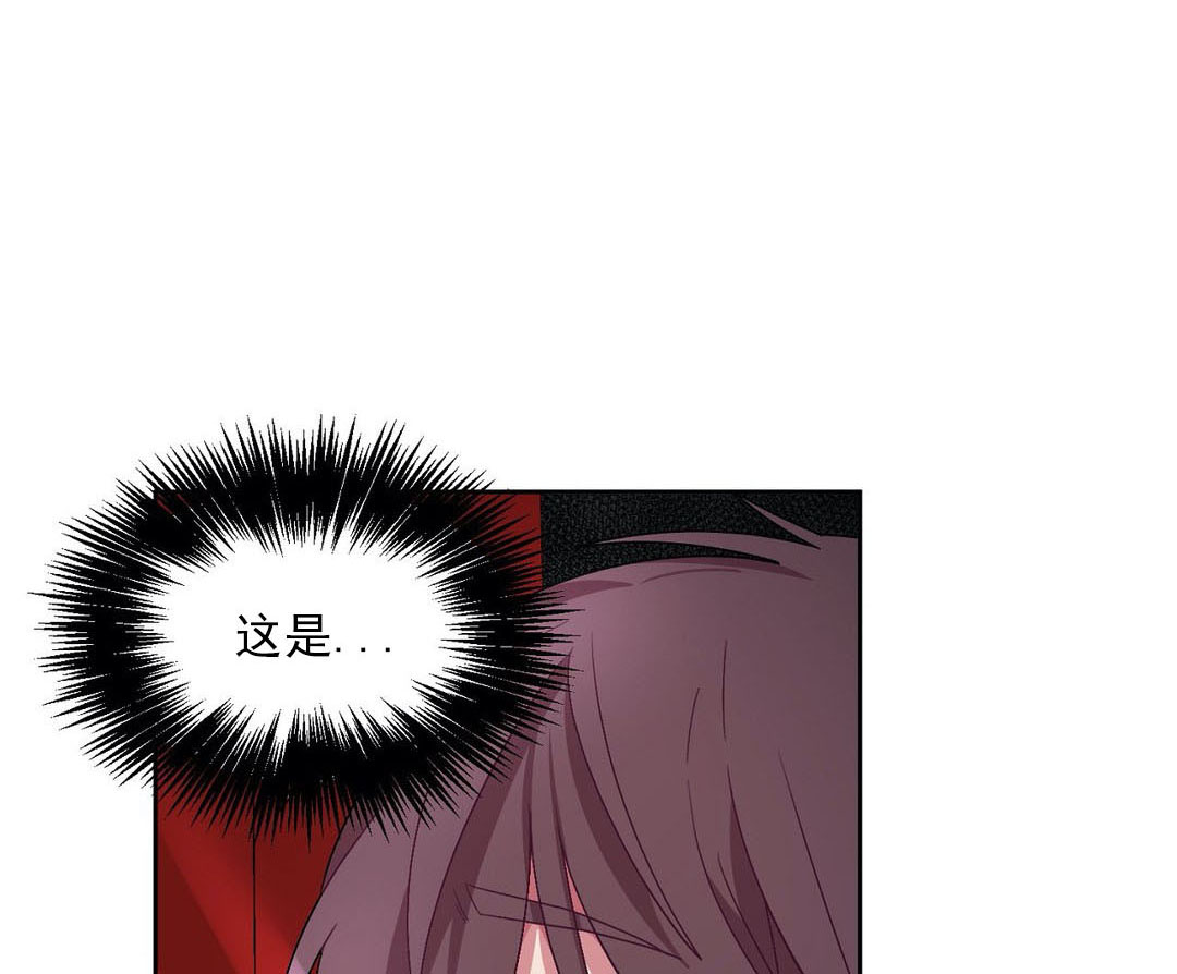 如何服从漫画,第68话2图