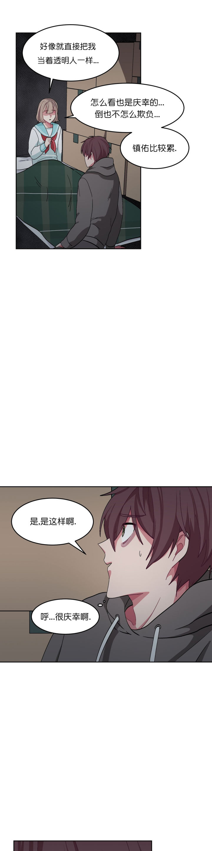 如何服从漫画,第41话2图