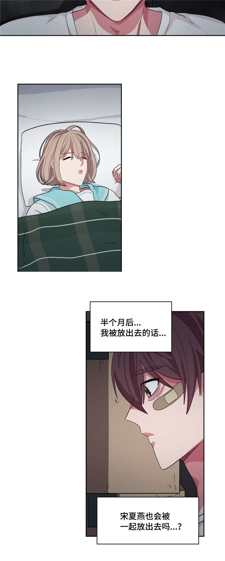 如何服从漫画,第23话1图