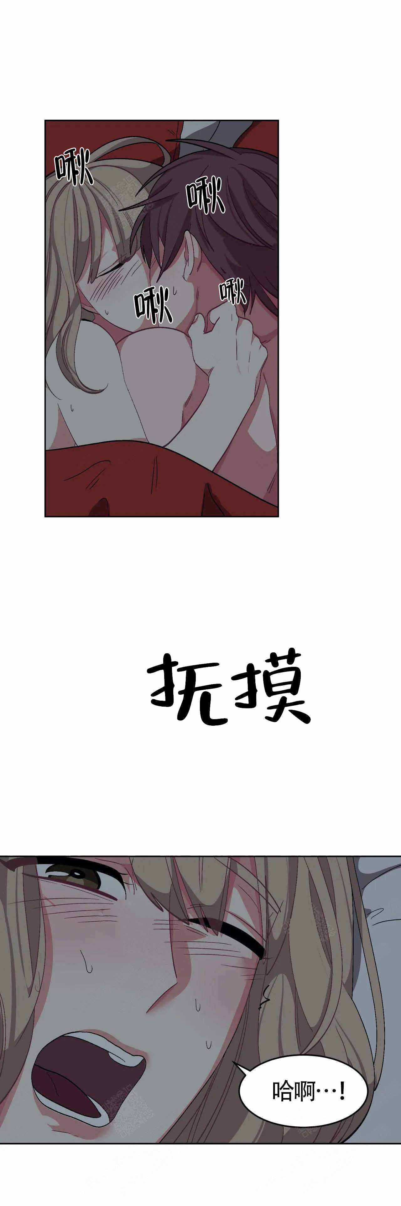 如何服从漫画,第90话2图