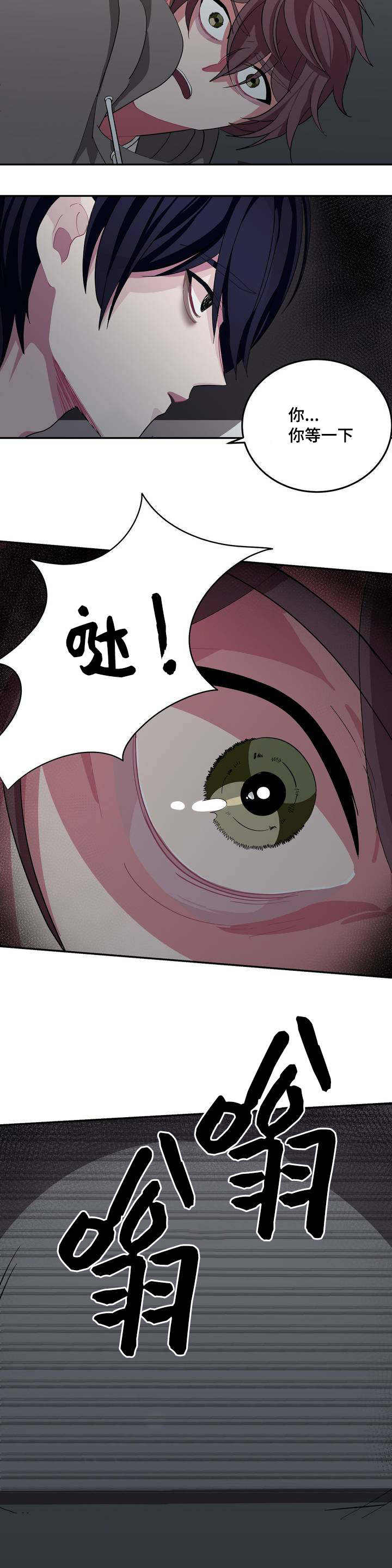 如何服从漫画,第4话2图