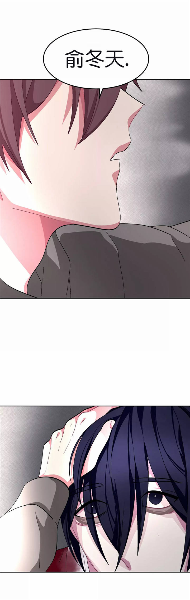如何服从漫画,第78话1图