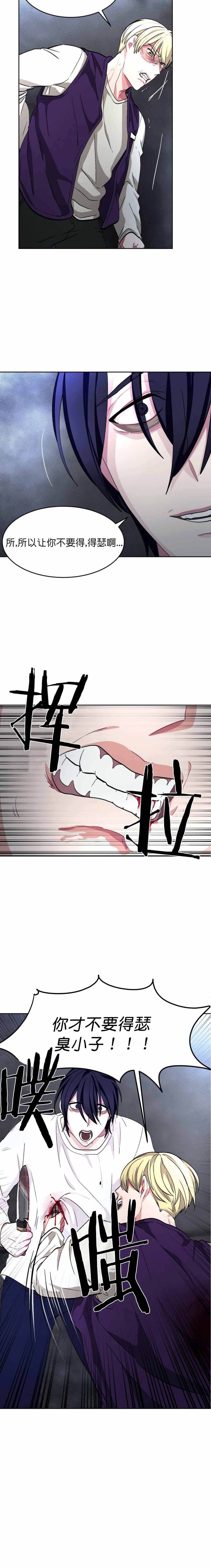 如何服从漫画,第66话1图