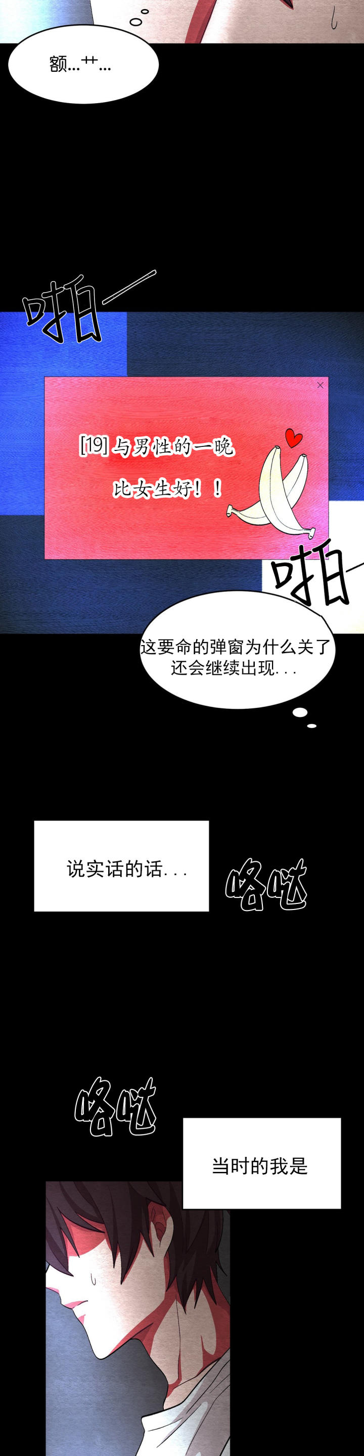 如何服从漫画,第50话1图