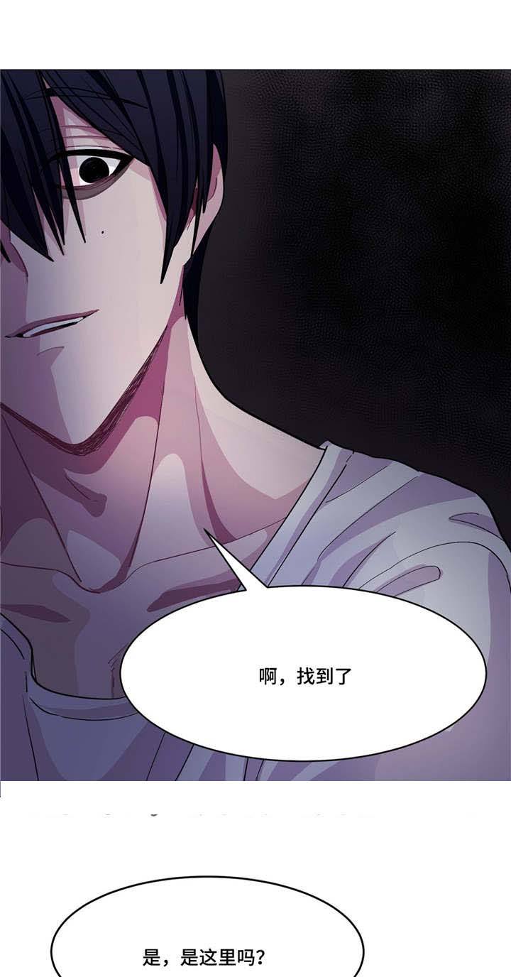 如何服从漫画,第9话1图