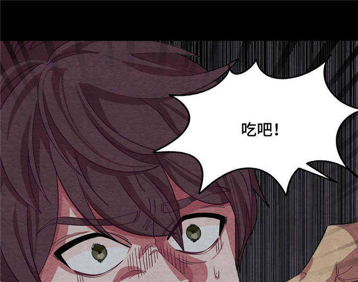 如何服从漫画,第6话1图