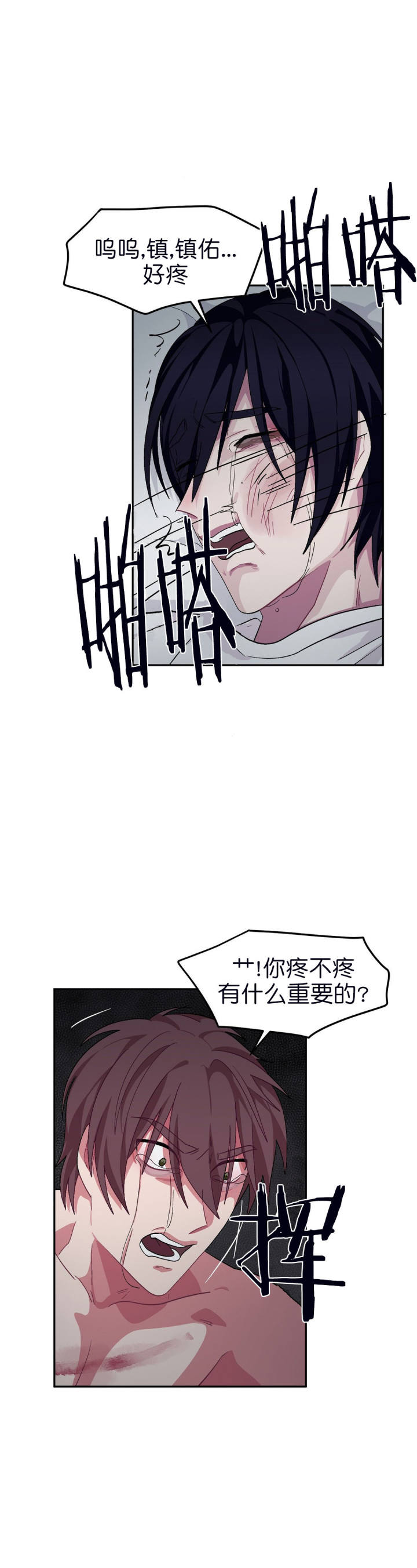 如何服从漫画,第62话1图