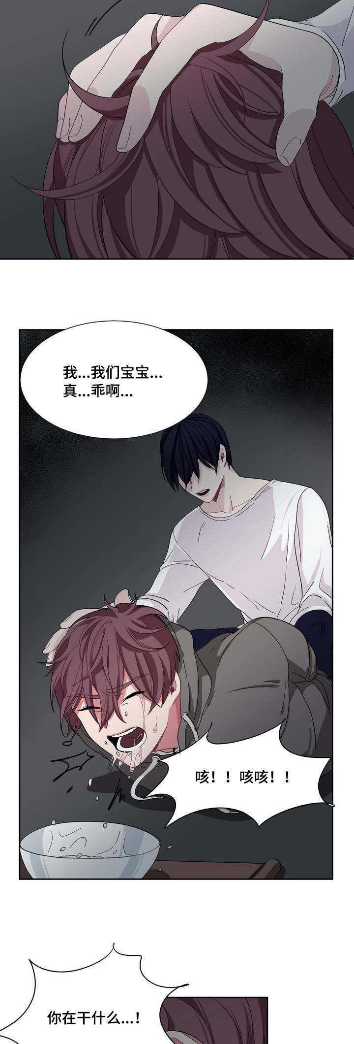 如何服从漫画,第2话1图