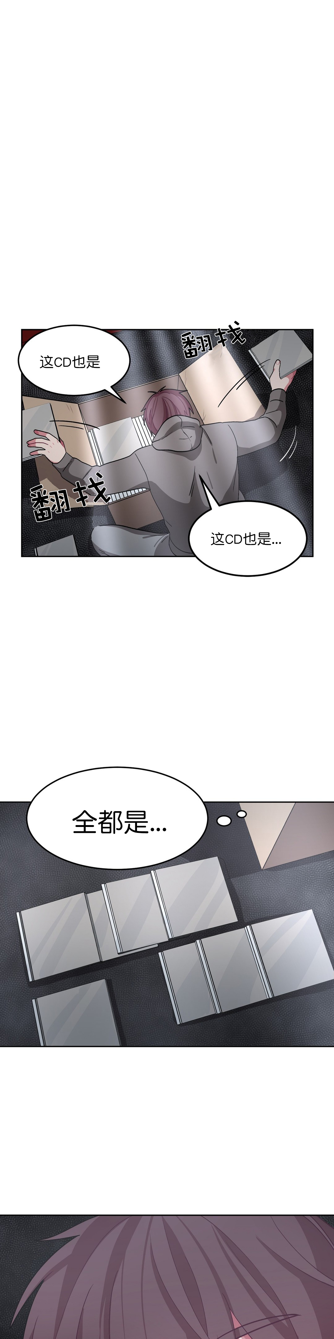 如何服从漫画,第38话1图