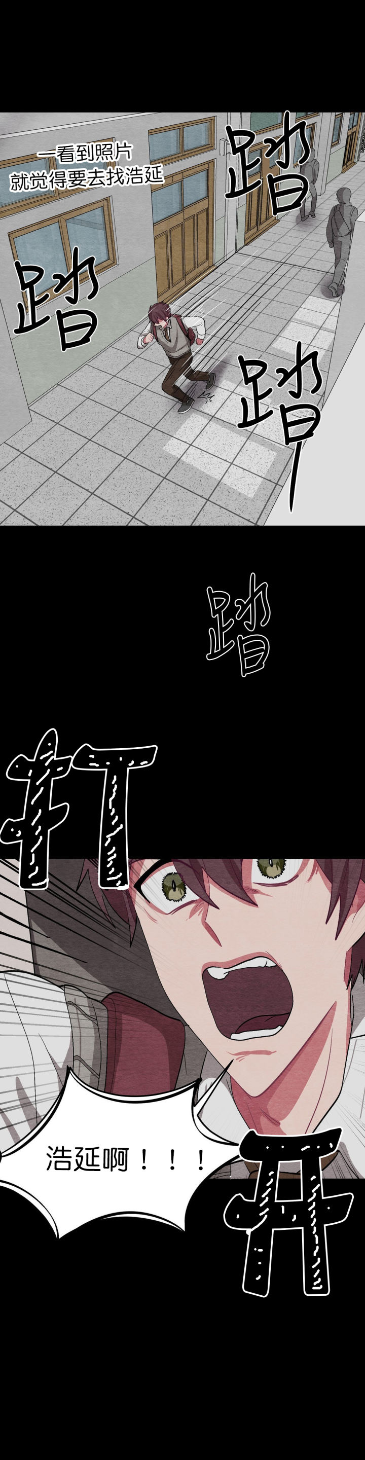如何服从漫画,第47话2图