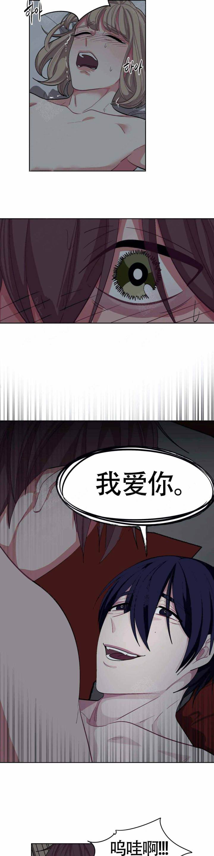 如何服从漫画,第90话1图