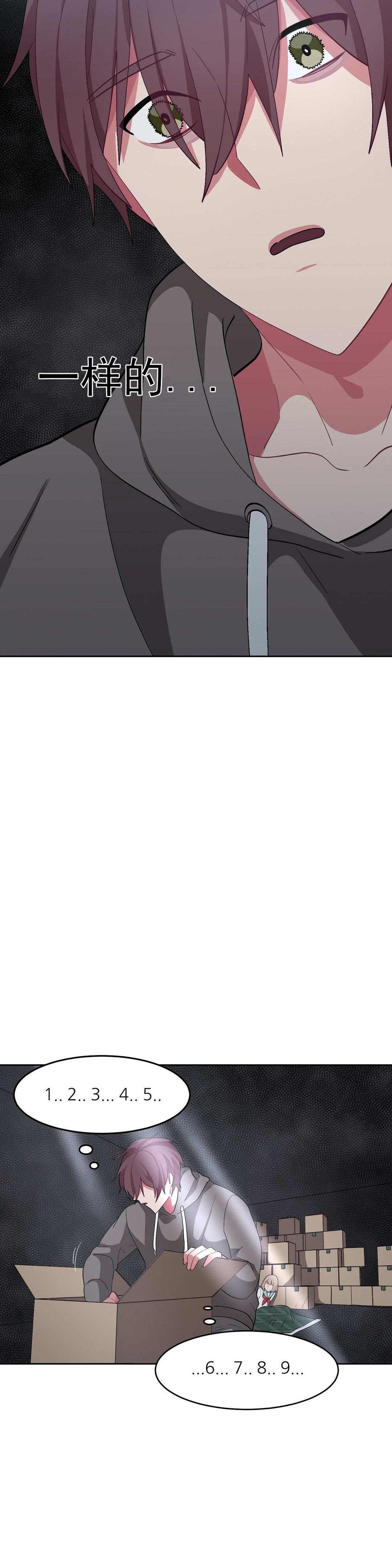 如何服从漫画,第38话2图