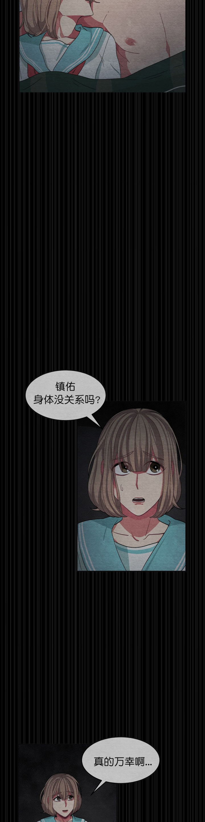 如何服从漫画,第44话2图