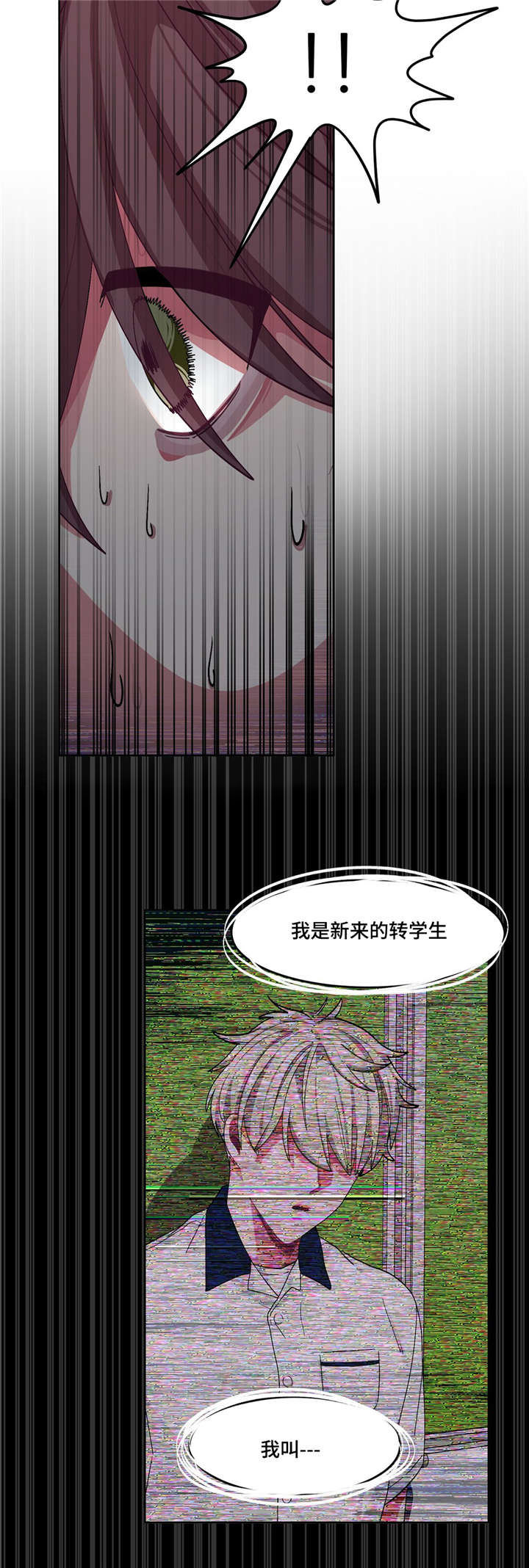 如何服从漫画,第21话2图
