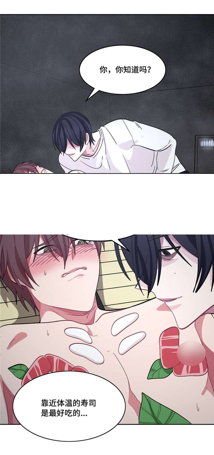 如何服从漫画,第29话2图