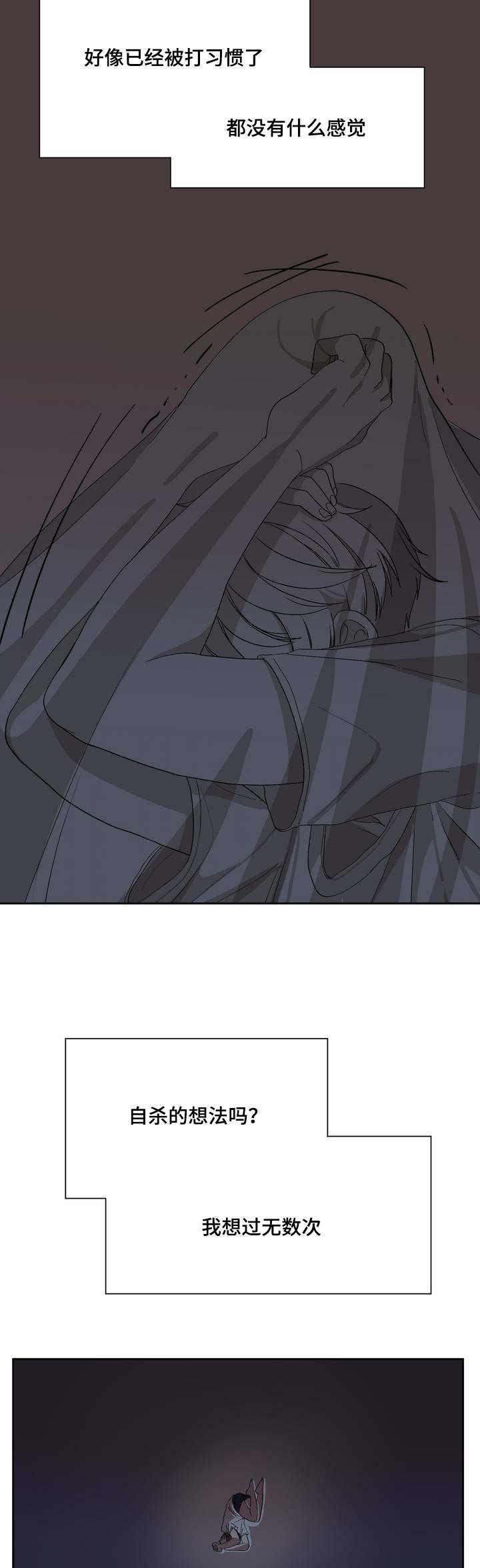 如何服从漫画,第1话1图