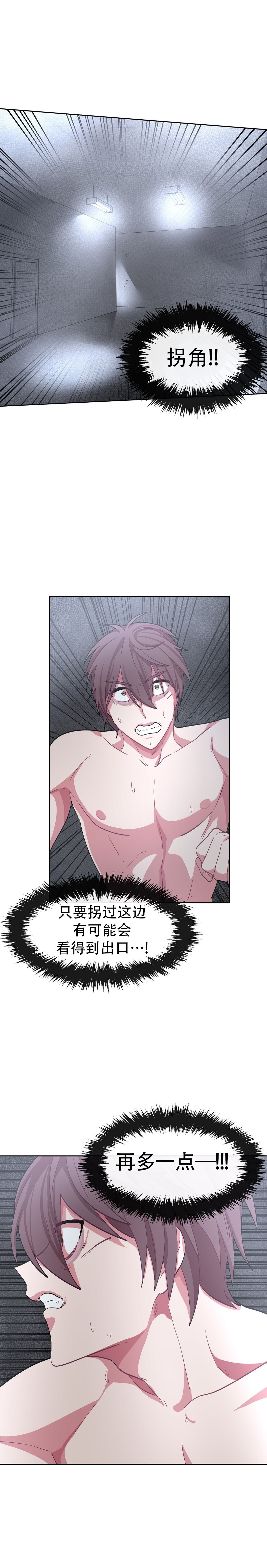如何服从漫画,第34话1图