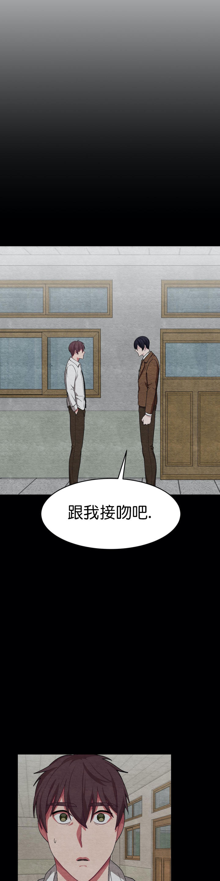 如何服从漫画,第56话1图