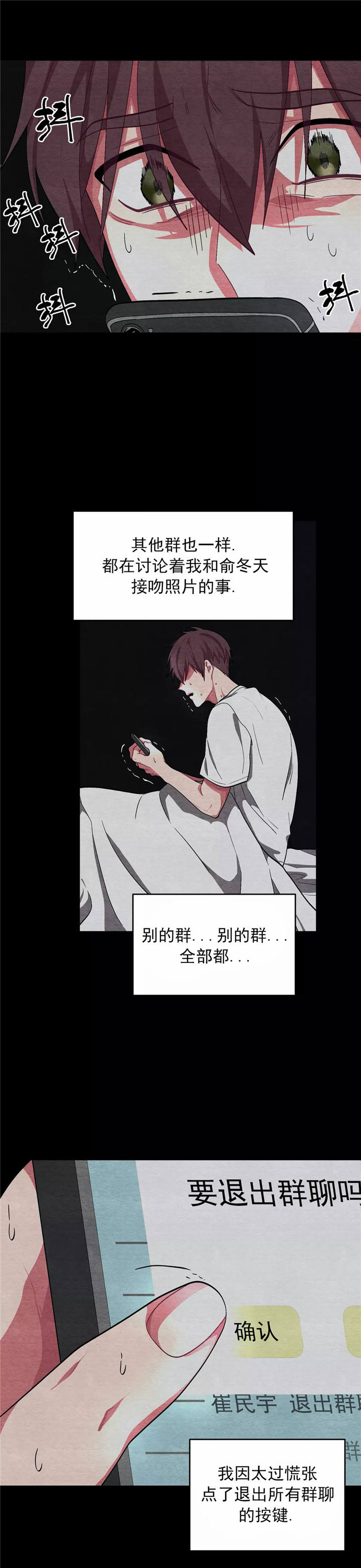 如何服从漫画,第87话1图