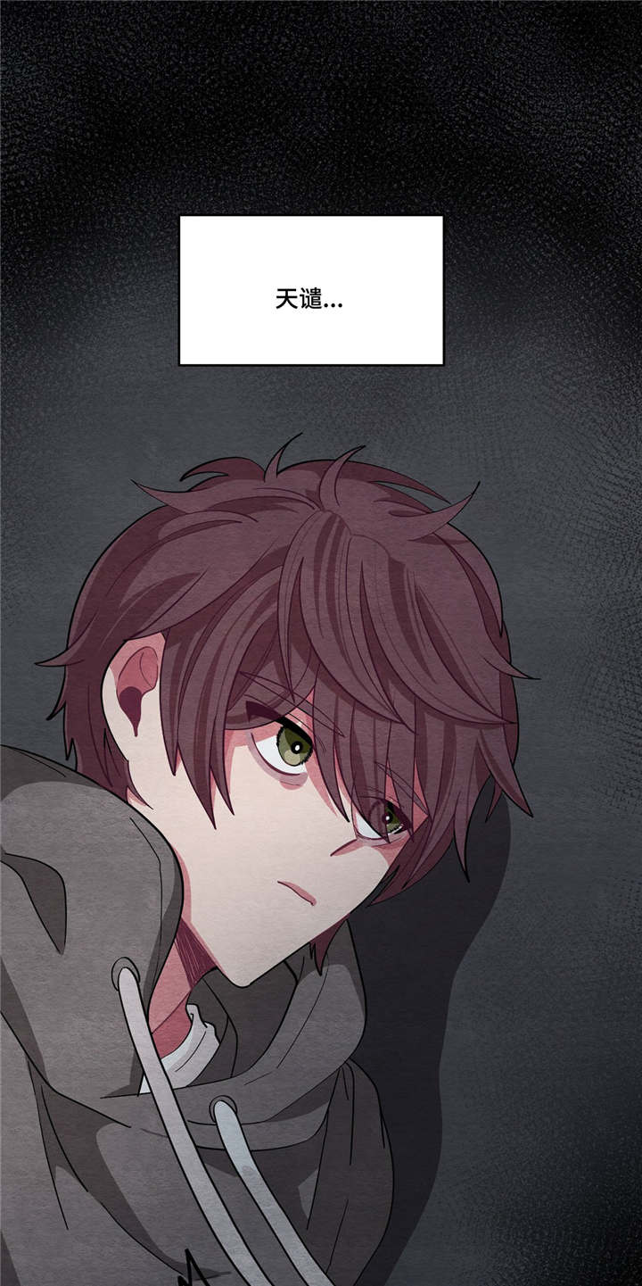 如何服从漫画,第6话2图