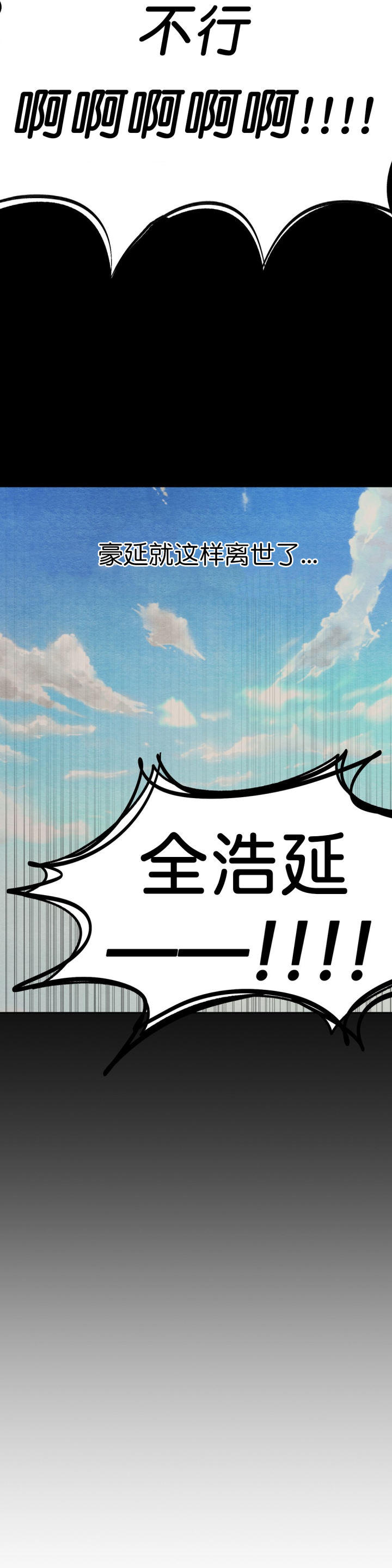 如何服从漫画,第47话1图