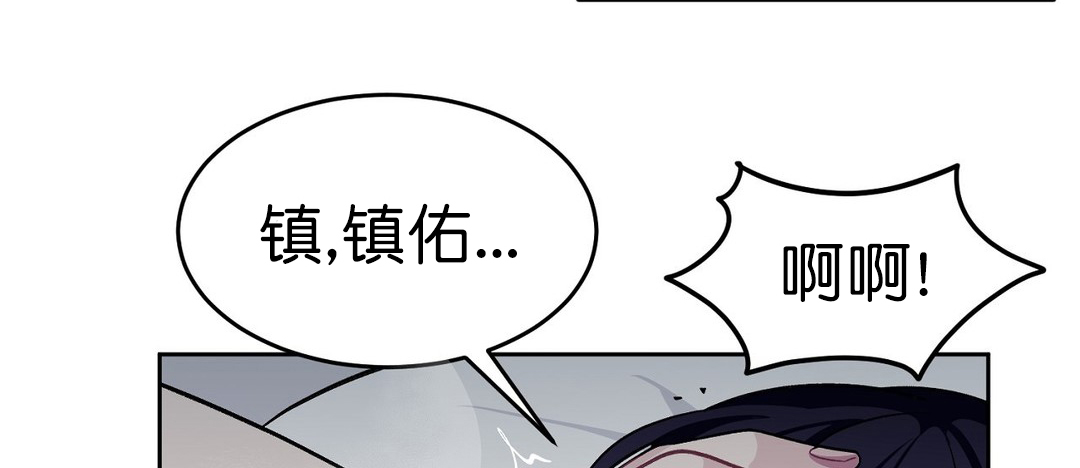 如何服从漫画,第54话2图