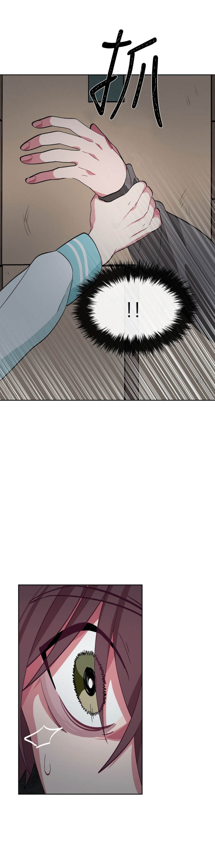 如何服从漫画,第43话1图