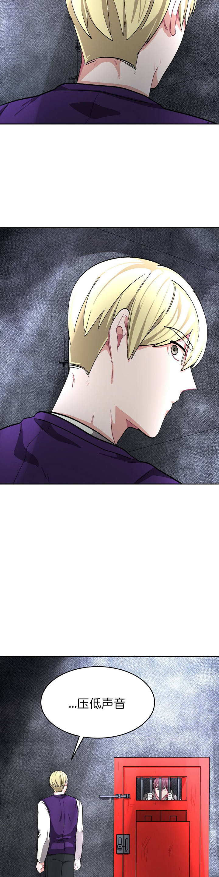 如何服从漫画,第65话1图