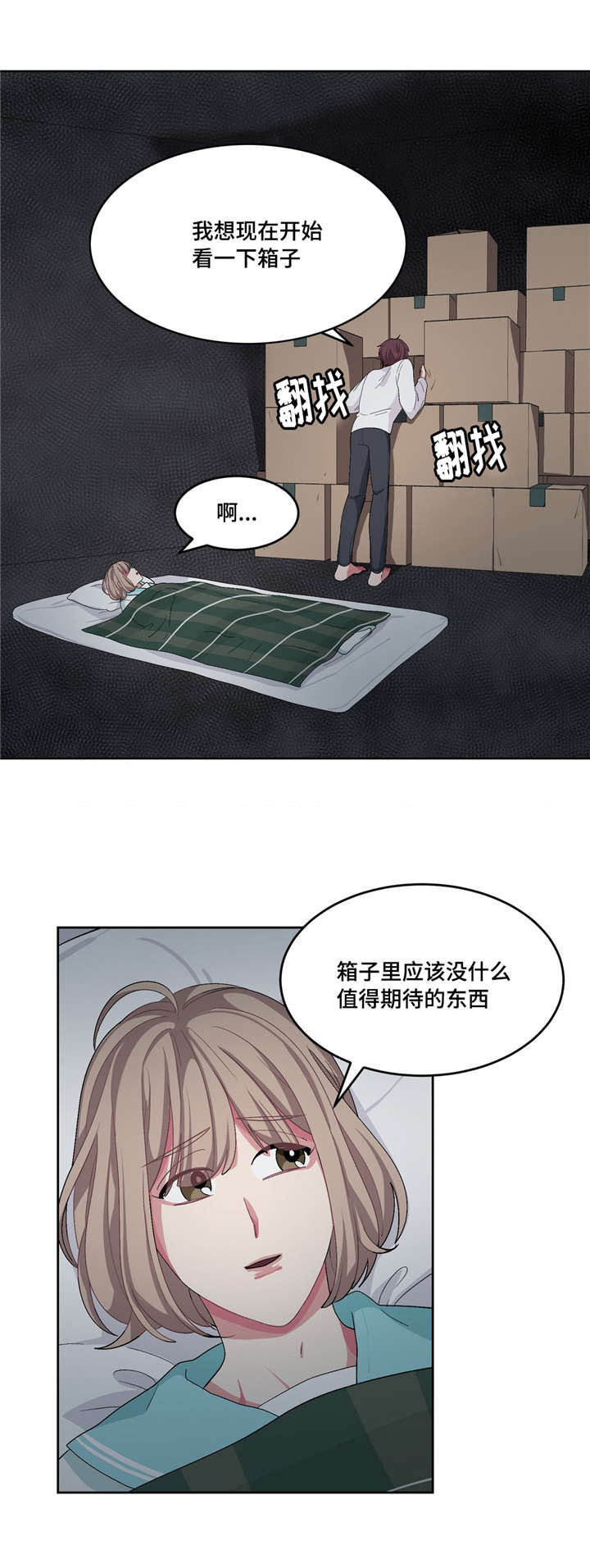 如何服从漫画,第25话2图