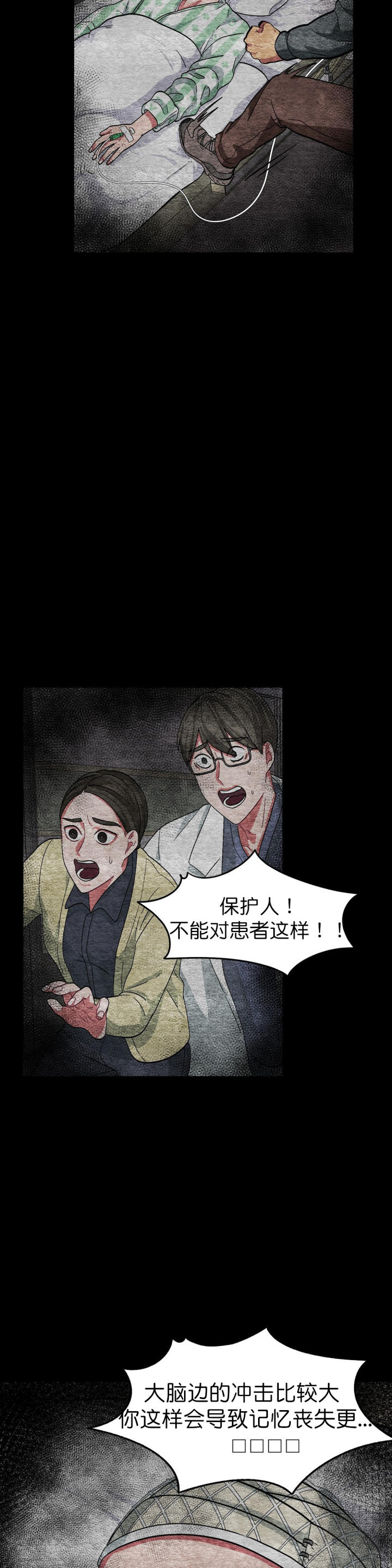 如何服从漫画,第53话2图