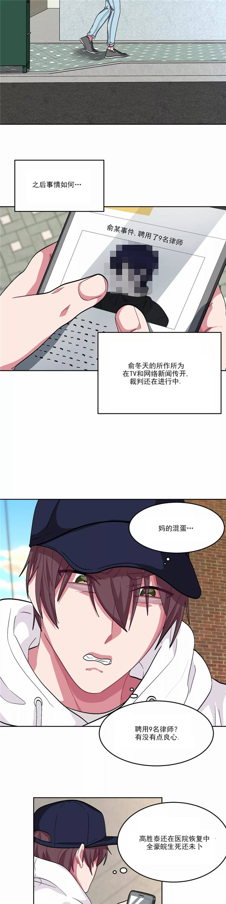 如何服从漫画,第81话2图