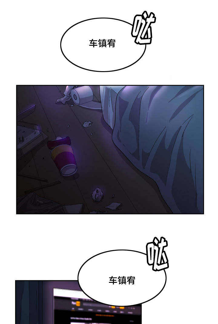 如何服从漫画,第1话1图