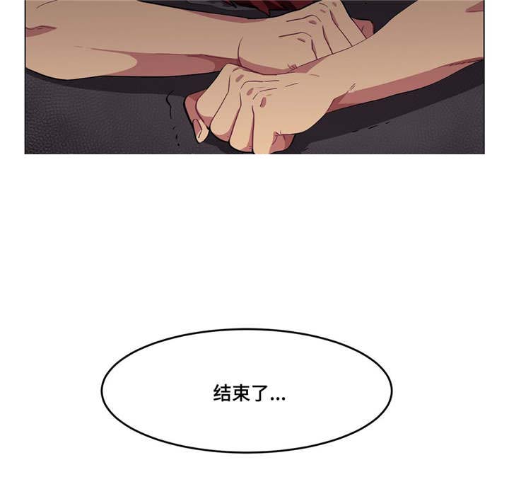 如何服从漫画,第10话1图