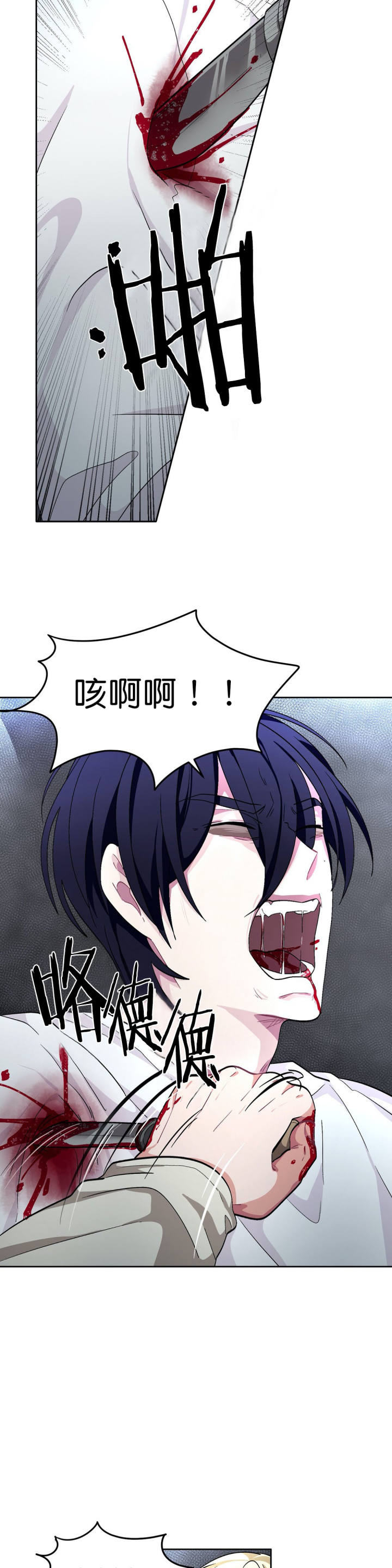 如何服从漫画,第67话2图
