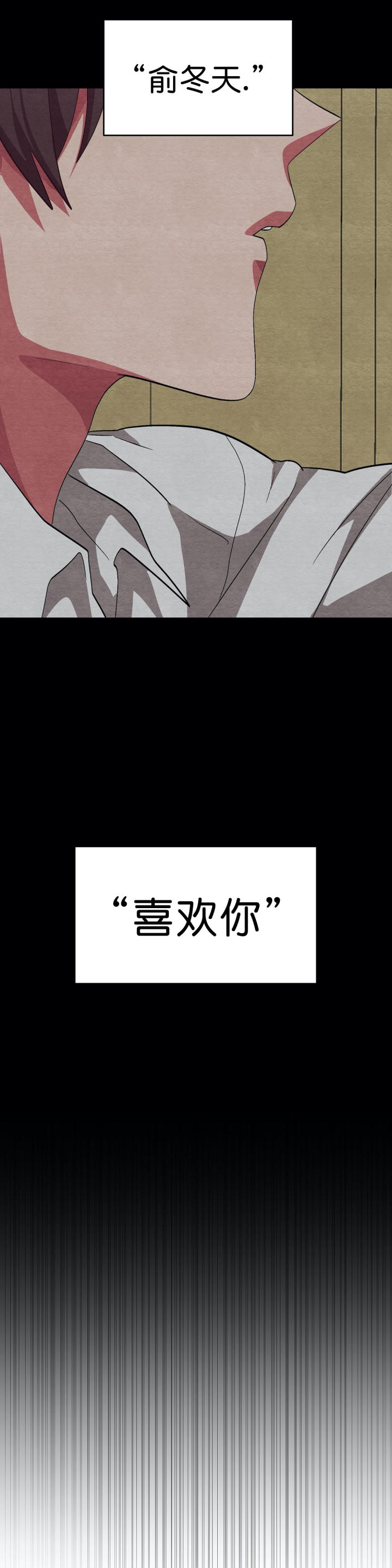 如何服从漫画,第56话1图