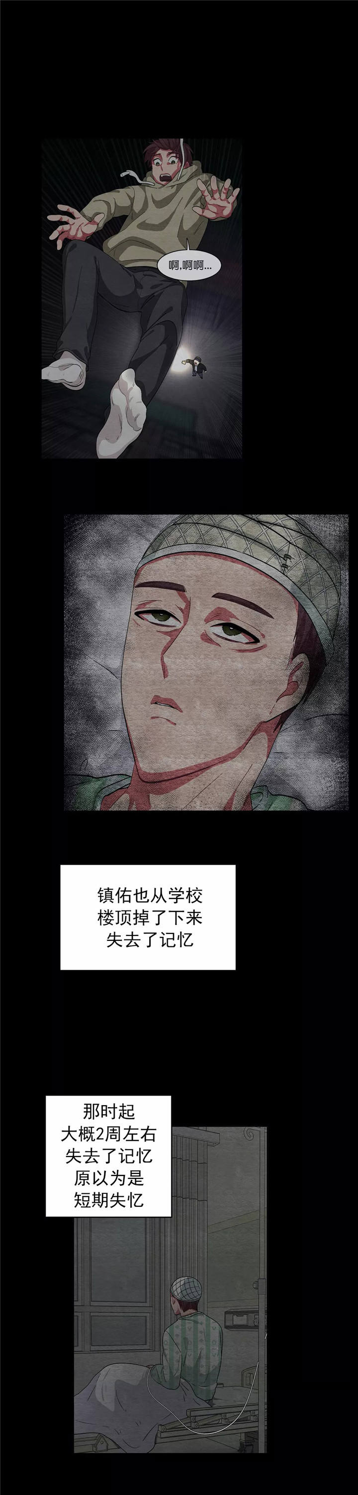 如何服从漫画,第88话1图