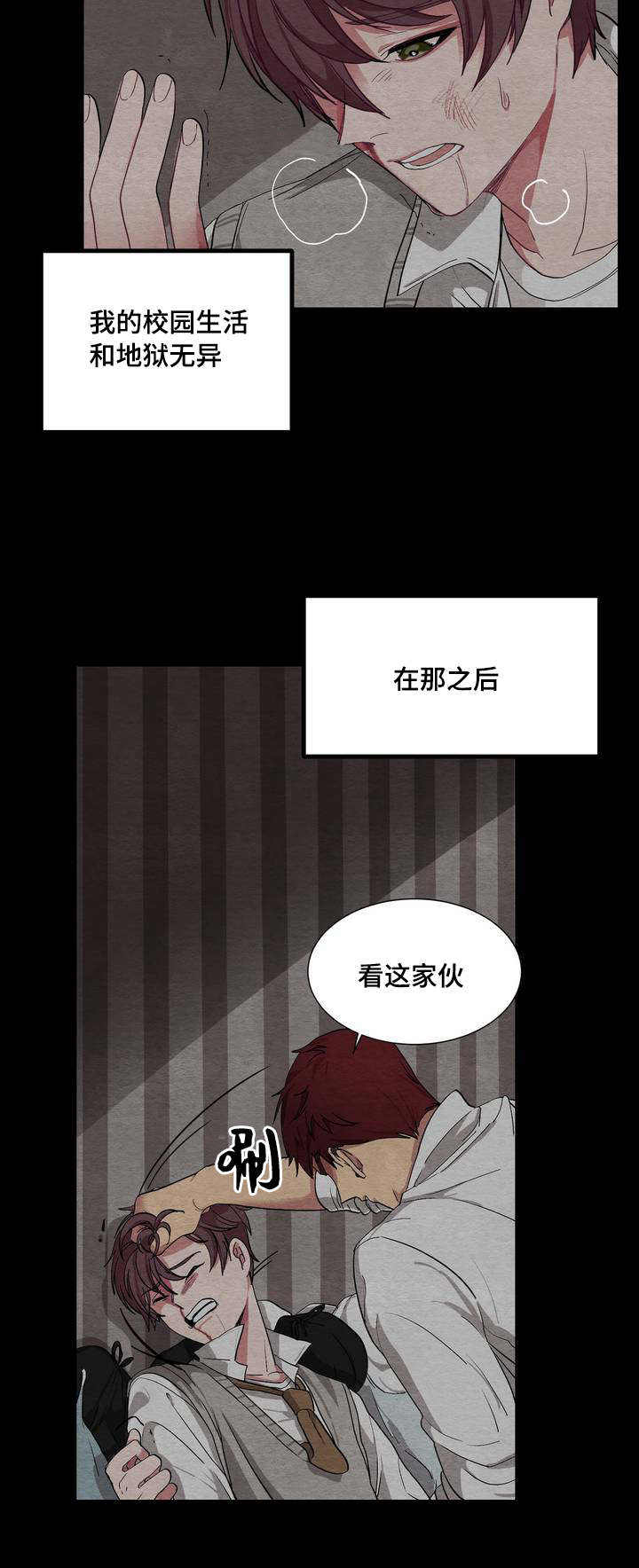 如何服从漫画,第1话2图