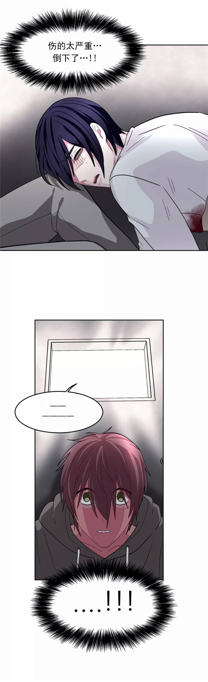 如何服从漫画,第79话2图