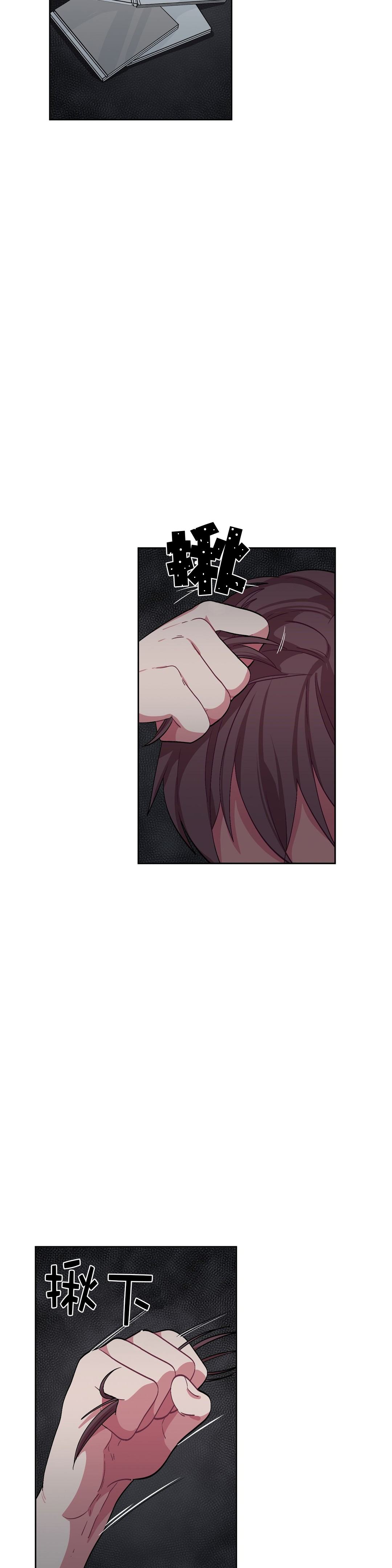 如何服从漫画,第40话2图