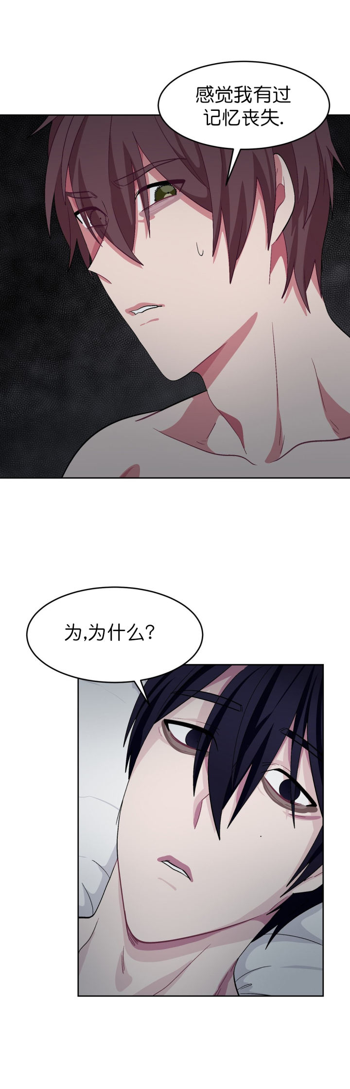 如何服从漫画,第54话2图
