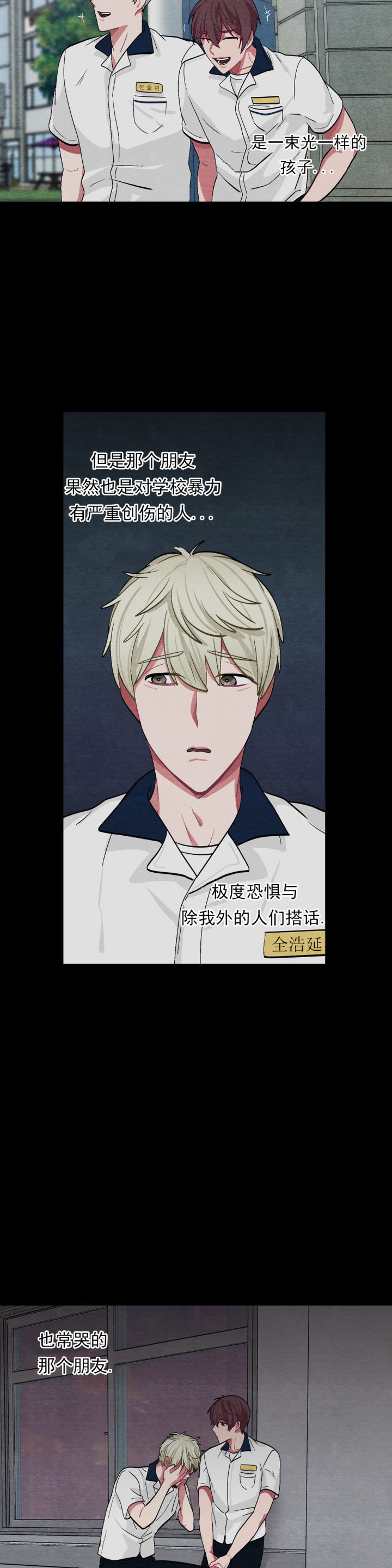如何服从漫画,第47话1图