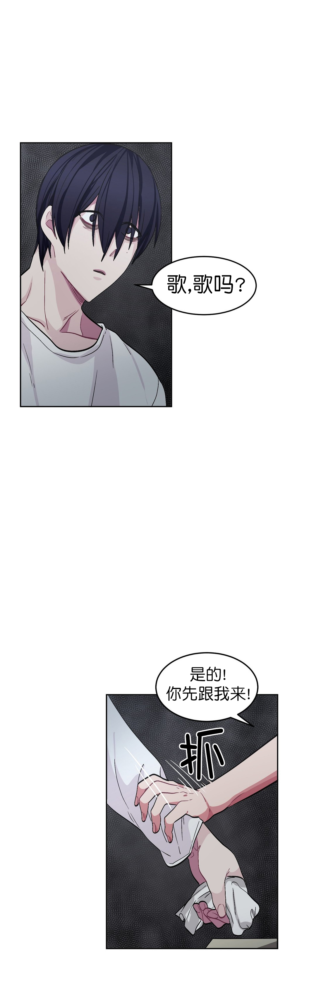 如何服从漫画,第32话2图