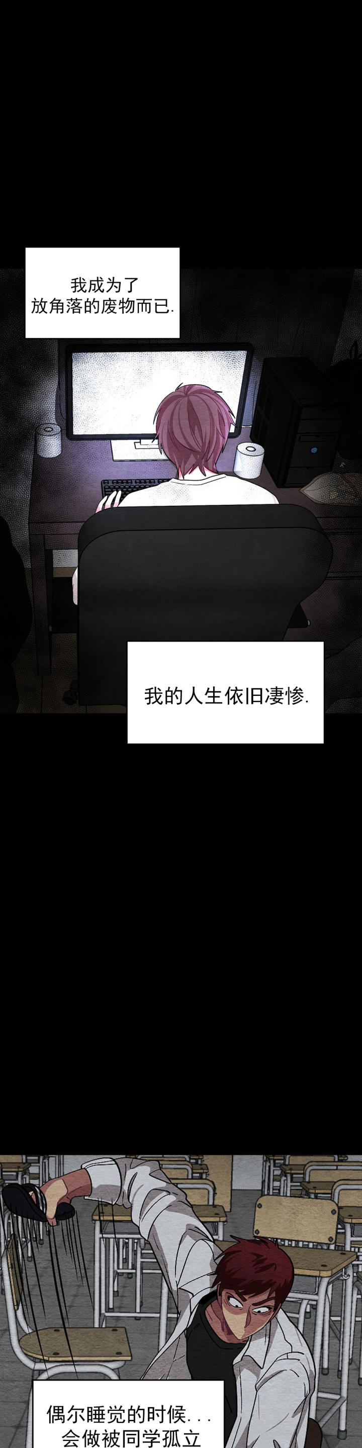 如何服从漫画,第53话1图