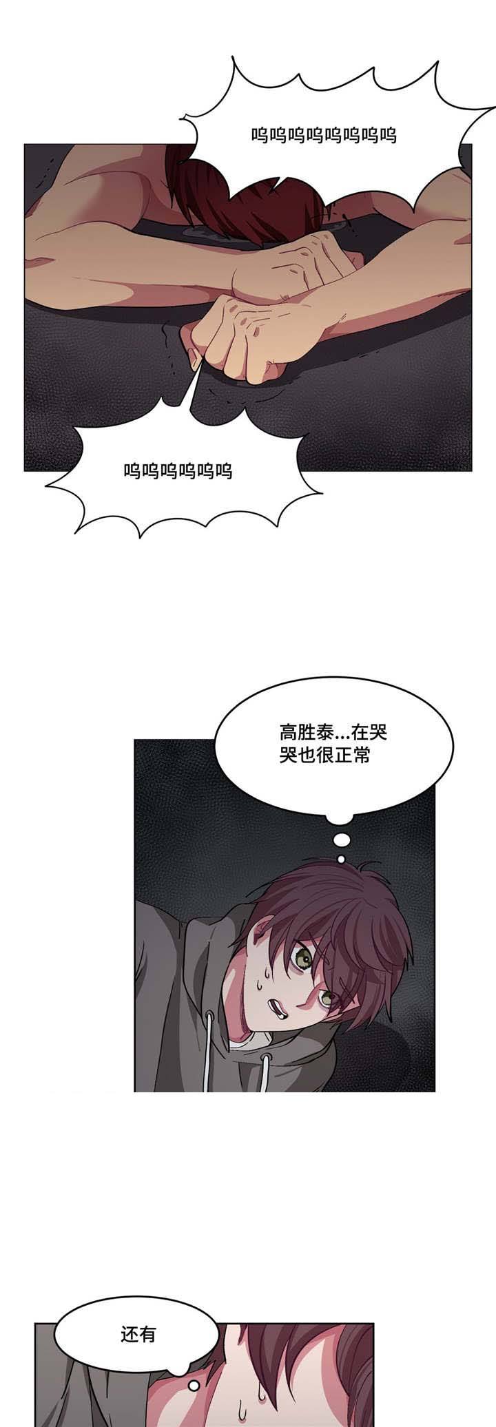 如何服从漫画,第10话2图
