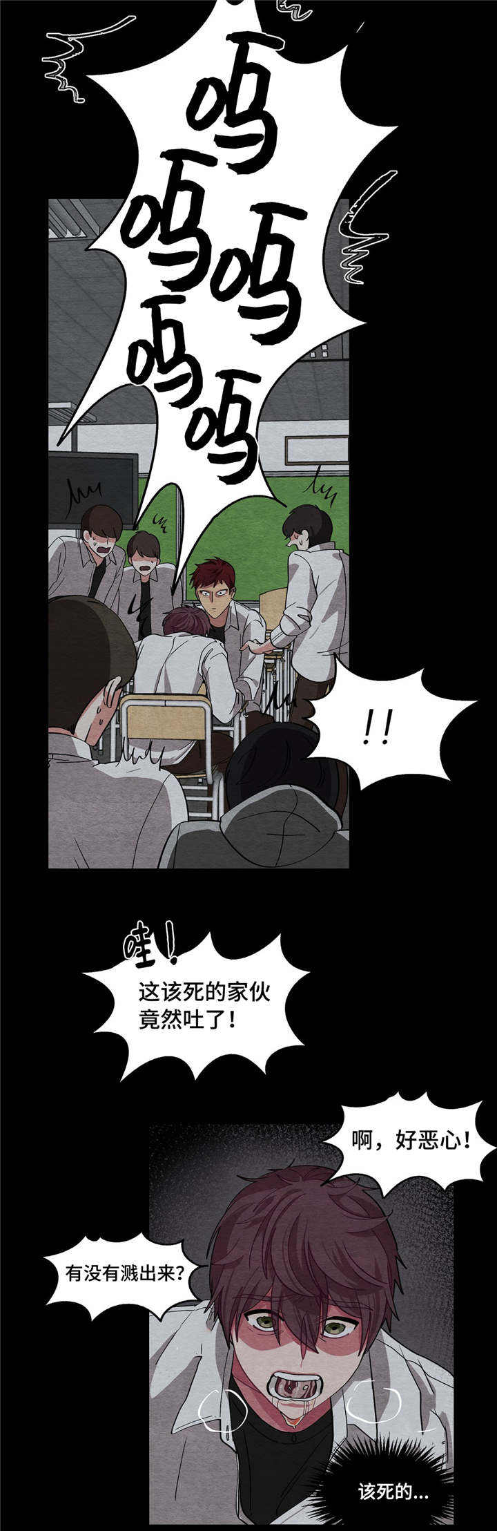 如何服从漫画,第6话2图