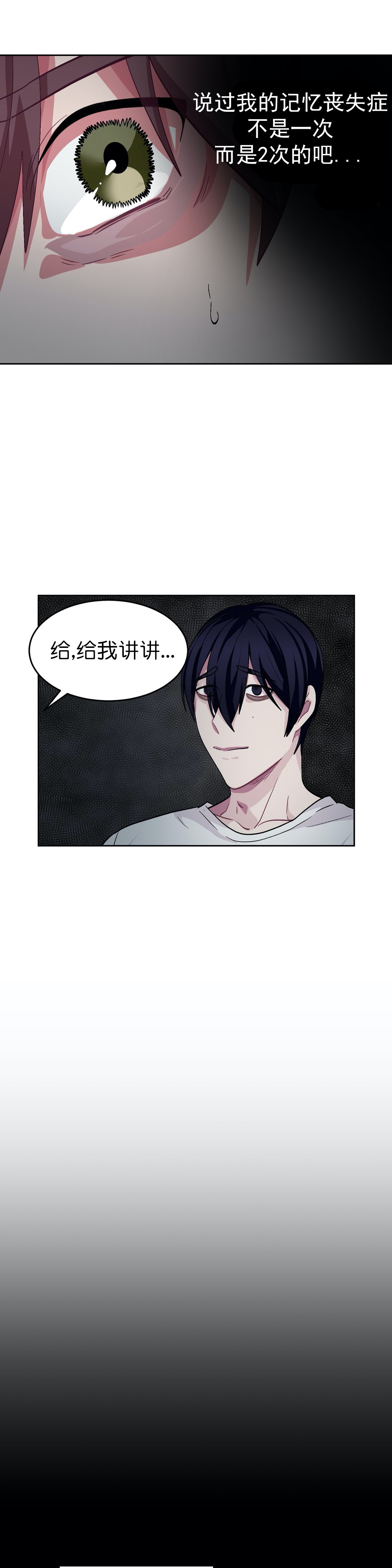 如何服从漫画,第57话1图