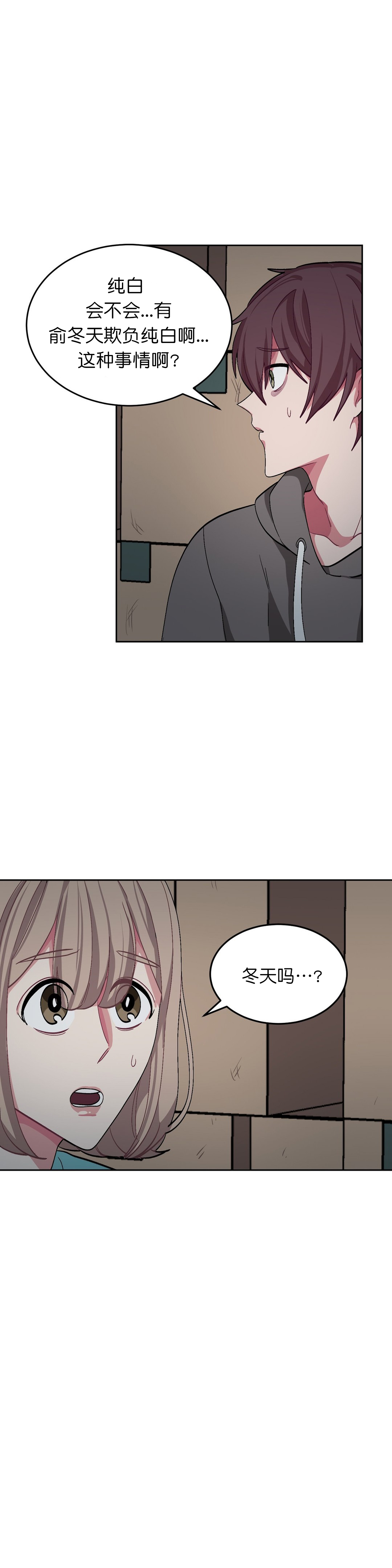 如何服从漫画,第41话1图